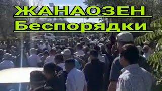 Новости Казахстана сегодня // В Жанаозен Акима чуть не избили ( ЖАНАОЗЕН БЕСПОРЯДКИ)