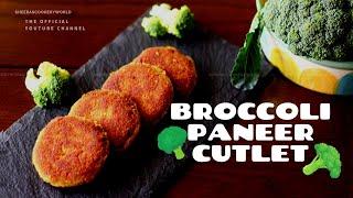 Healthy Broccoli Paneer Cutlet | Broccoli Paneer Tikka Recipe | Broccoli Paneer Potato Cutlet