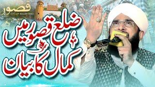 Aik Dard Bhara Emotional Bayan Imran Aasi 2024/By Hafiz Imran Aasi Official 2 29/7/2024