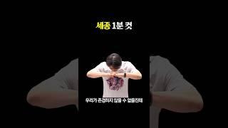 4대 세종 이도 - 더 이상 바랄 게 없는 군주 #조선 #황희 #황현필