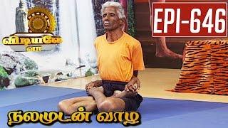 Padma Sarvangasana (Lotus in Shoulderstand): Asana Andiyappan | 29/10/2015