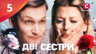 Сериал Дві сестри 2024 5 серия | ПРЕМЬЕРА | НОВЫЕ СЕРИАЛЫ | МЕЛОДРАМА