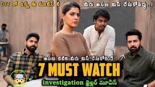 telugu dubbed suspense thriller movies| south murder mystery thriller movies |telugu thriller movies