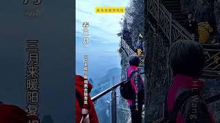 张家界天门山 （3）