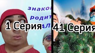 ALIKONDRA \ Сборник всех серий \ 1 Серия - 41 Серия \ Алик и его странная семейка