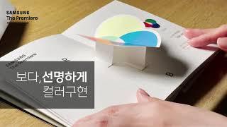 [제42회 제아페 금상 수상작] 설명서도 더 프리미어하게 보다.