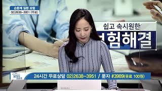 1226 당신이 모르는 보험의 모든 것