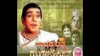 Full Kannada Movie 1971 | Jathakaratna Gundajoyisa | Udayakumar, Narasimharaju, Bharanikumar.