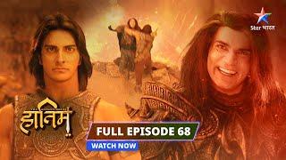 EPISODE-68 | Aakhiri ladaai  | The Adventures Of Hatim #starbharat  #adventure