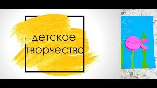 Детское творчество. Поделка в школу. Чем занять ребенка