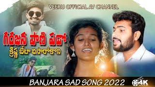 #KRISHNA BANJARA  LOVE FAILURE ️ SONG DEVENDAR MM & BHATTU SAILAJA SINGER  BANJARA SAD SONG 2022
