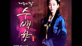 Seo Hyun Jin Feat Kim Nani Soo Baek Hyang OST