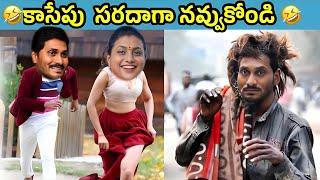 ఇదేం విడియోరా నవ్వపుకొలేకపోతున్నం | Jaggu Bro ku English  Radhu  I CM Jagan vs PawanKalyan Fan