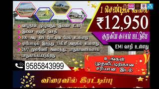 madurai low budget land