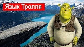 Скала Trolltunga - Язык тролля. Норвегия