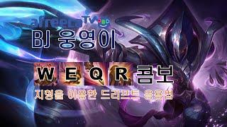 [황제웅]아지르 지형을 이용한 드리프트 응용법
