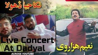 Naeem Hazarvi At Dadyal Live Concert...!Must Watch