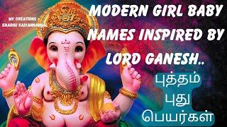 lord ganesha names for baby girl|baby girl names inspired by lord ganesha|ganesh names for girl baby