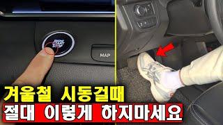 10년 경력 운전자도 잘 모르는 겨울철 차량 관리 방법 4가지