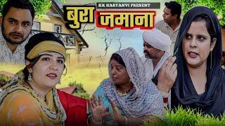 मर्द के बेस मे लुगाई | सच्ची घटना पर आधारित #Haryanvi #Natak #sad #emotional #story