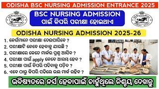 Odisha bsc nursing entrance exam 2025 details | Odisha bsc nursing admission #nursing#odisha#viral