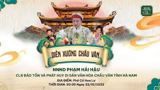 Trực tiếp: HÁT CHẦU VĂN, DIỄN XƯỚNG HẦU ĐỒNG - NNND PHẠM HẢI HẬU TẠI PHỐ CỔ HOA LƯ