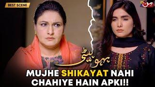 Bahu Beti - Episode 121 | Best Drama Scene | MUN TV