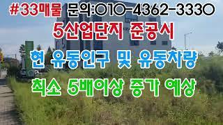 원삼토지 용인토지 안성토지 4,5산업단지 메인 자리 투자자분들에게 적극추천 합니다.