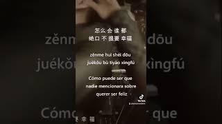  Aprende chino cantando con #EricChou - ¿Qué pasó?