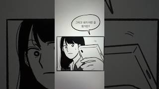 (최종화) 렌탈 남친과 데이트하기