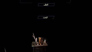 فروق لغوية، من جمال اللغة العربية الفصحى 36
