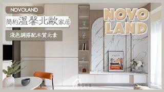 【實景設計 - NOVOLAND】 三房設計 ︳新樓設計 ︳Mstudio 微工作室 ︳室內設計 ︳裝修設計