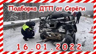 ДТП Подборка на видеорегистратор за 16.01.2022 январь 2022