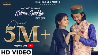 NEW HIMACHALI SONG || SOHNA SUNKHA || AMIT MITTU || HIM EAGLES MUSIC ||