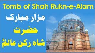 Shrine of  Shah Rukn e Alam | Multan |مزار مبارک حضرت شاہ رکن عالم