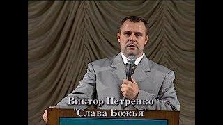 СЛАВА БОЖЬЯ. Люди падают, не могут стоять.