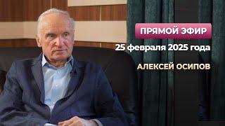 20 насущных вопросов / Осипов А.И