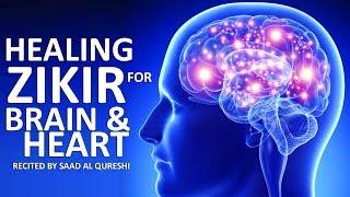 BRAIN & HEART HEALING DHIKR ᴴᴰ -  Relaxing Stress Relief Meditation ZIKIR  -  MUST LISTEN!