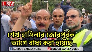 শেখ হাসিনার জোরপূর্বক দেশত্যাগে বাধ্য করা হয়েছে