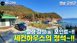 [강추] 힐링 감성(돔) 포인트~!! 세컨하우스의 정석~!!  [만땅TV][만땅부동산]