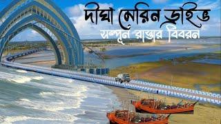 Marine Drive|| Kanthi To Digha Merine Drive Full Road Details||মেরিন ড্রাইভ দীঘা||