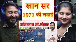 #khansir | 1971 India Pakistan War | Bangladesh | Filmy Reaction | Bangladesh Become Free Nation