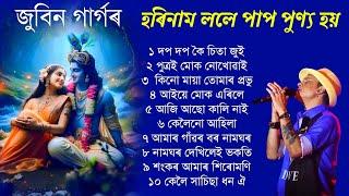 Horinam Zubeen Garg // Assamese Horinam Tukari Geet.  Assamese Borgeet Bhakti Song.  Dihanaam Song