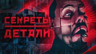 Куб | Все секреты и детали