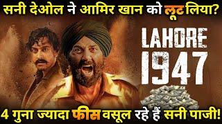 Lahore 1947 : Sunny Deol robbed Aamir Khan ? Sunny is charging 4 times more fees.