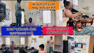 ನಾವ್ ಇರೋದು ಎಲ್ಲಿ ivagiro |ಮನೆ ಹೇಗಿದೆ ಗೊತ್ತು