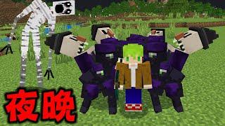 Minecraft 晚上怪物會因為『病毒突變恐怖生物』世界生存，我狩獵他們製成強大武器