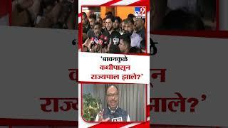 Aaditya Thackeray | 'Chandrashekhar Bawankule कधीपासून राज्यपाल झाले?', आदित्य ठाकरे यांचा टोला