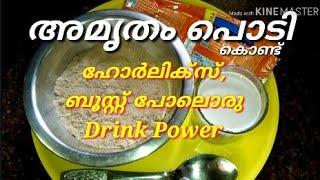 How to Make Amrutham Podi Nutrimix Drink Powder || Anu's Food World Recipe No.203