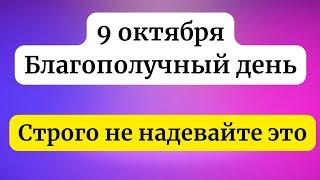 Узнайте Секрет Удачного Дня и Измените Свою Жизнь